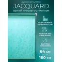 Рулонная штора Lm decor Жаккард 66-18 лазурь 64x160 6618064160