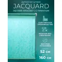 Рулонная штора Lm decor Жаккард 66-18 лазурь 52x160 6618052