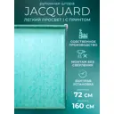 Рулонная штора Lm decor Жаккард 66-18 лазурь 72x160 6618072