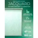 Рулонная штора Lm decor Жаккард 66-22 мятный 67x160 6622067