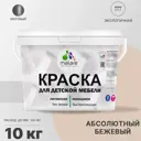 Краска для мебели из дерева Malare Latex моющаяся экологичная без запаха матовая цвет абсолютный бежевый 10 л