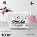 Краска для мебели из дерева Malare Latex моющаяся экологичная без запаха матовая цвет парнасская роза 10 л