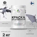 Краска для мебели из дерева Malare Latex моющаяся экологичная без запаха матовая цвет темно-серый 2 л