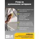 Рулонная штора Lm decor Жаккард 66-28 тёмно-шоколадный 38x160 6628038