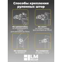 Рулонная штора Lm decor Жаккард 66-28 тёмно-шоколадный 85x160 6628085