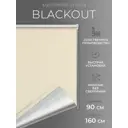 Рулонная штора Lm decor Симпл 68-03 кремовый 90x160 6803090