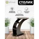 Журнальный столик круглый Wissar home Стелс 50x75 см черный