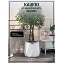 Кашпо Ромб Marble Collection 49 см 105 см полимербетон белый