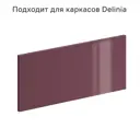 Фасад выдвижного ящика 59.7x25.3 см Alternative ДСП цвет марсала