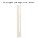 Фасад универсальный для кухонного шкафа 14.7x102.1 см Alternative ЛДСП цвет бежевый
