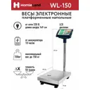 Электронные весы Homieland 00-00014836 нагрузка до 150 кг цвет серебристый