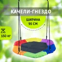 Качели гнездо Капризун Гексагон FPP-S077 77x10 см