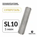 Фильтр сетчатый многоразовый Наша Сталь Slim-line 10 5 мкм