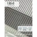 Пленка самоклеящаяся для стекла 407-3 1.52x3 м прозрачная