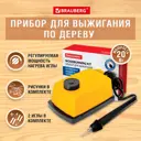 Электроприбор для выжигания Узор-1 по дереву и ткани с регулировкой мощности, 2 насадки Brauberg 665267