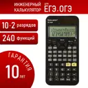 Калькулятор инженерный непрограммируемый научный двухстрочный Brauberg Sc-850 (163x82 мм), 240 функций, 10+2 разрядов, двойное питание, 250525