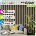 Фотообои флизелиновые Enjoywall 500x270 см Деревянные рейки Лоренцо