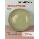 Тарелка Domenik Helezone Green 22x25x24 см керамика цвет зеленый