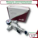 Фильтр промывной Zeissler 100 мкр 1/2" НР латунь