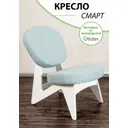 Кресло Glider Смарт N Силуэт Tailor 14 51x73x73 см шенилл цвет молочный дуб