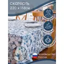 Скатерть на стол с ВО пропиткой Colorprint Teflon Linen Colibri прямоугольная 220x138 см цвет бежевый/голубой