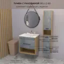 Тумба под раковину подвесная Encanto Bel.01.80_1DDC с раковиной 77см цвет серый