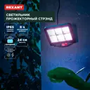 Светильник уличный настенный светодиодный на солнечных батареях Rexant 602-2424 IP65 цвет черный холодный белый (голубой) свет