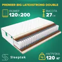 Матрас Sleeptek PremierBIG LatexStrong Double 120x200x27 см независимый пружинный блок, 1.5-спальный