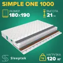 Матрас Sleeptek Simple One 1000 180x190x21 см независимый пружинный блок, 2-спальный