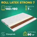 Матрас Sleeptek Roll LatexStrong 7 140x190x7 см беспружинный, 1.5-спальный