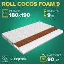 Матрас Sleeptek Roll CocosFoam 9 180x190x9 см беспружинный, 2-спальный