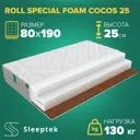 Матрас Sleeptek Roll SpecialFoam Cocos 25 80x190x25 см беспружинный, 1-спальный