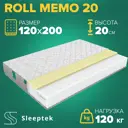 Матрас Sleeptek Roll Memo 20 120x200x20 см беспружинный, 1.5-спальный
