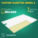 Матрас Sleeptek Топпер Sleeptek Memo 2 80x200x3 см беспружинный, 1-спальный
