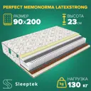Матрас Sleeptek Perfect MemoNorma LatexStrong 90x200x23 см независимый пружинный блок, 1-спальный