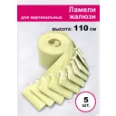 Ламели для вертикальных жалюзи Бинар Акация 5 шт 110 см цвет зеленый