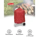 Чехол для гриля Tplus 47 см Compact Kettle 610x490x890 мм оксфорд 600 красный
