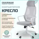 Офисное кресло Chairman 636 64x127x64 см ткань цвет светло-серый