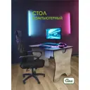 Компьютерный стол Laksi Игровой 99.5x75.5x74 см ЛДСП цвет цемент
