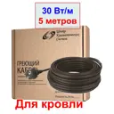 Греющий кабель для кровли и водостоков Decker саморегулирующийся 5 м 150 Вт