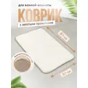 Коврик для ванной комнаты FORA FOR-HAP-50-80-MBG 80x50см цвет белый