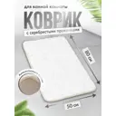 Коврик для ванной комнаты FORA FOR-HAP-50-80-MBW 80x50см цвет белый