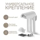 Фиксатор для рулонных штор Эскар универсальный