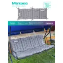 Матрас для садовых качелей Bio-line Mo60x180 180x60 см серый/серебристый
