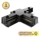 Коннектор Geni T-образный образный для шинопровода однофазного цвет черный