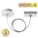 Крон штейн-подвес Geni для трекового шинопровода 2 м цвет белый