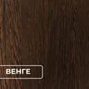 Вешалка Граникум 50x115x50 см 3 крючка цвет венге