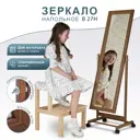 Зеркало напольное Мебелик 137x42.5 см В 27Н средне-коричневый