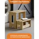 Табурет Домаклево 26.5x42x45.7 см дерево цвет натуральный