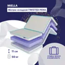 Матрас Miella Twisted-Pena 60x120x11 см беспружинный детский